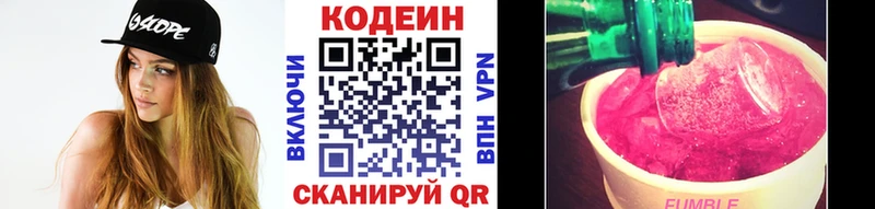 Кодеиновый сироп Lean напиток Lean (лин)  Купить где  Гаджиево 
