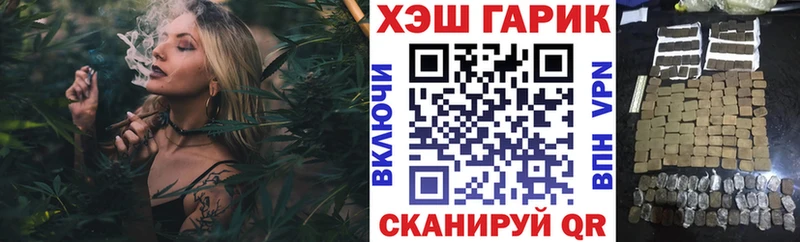 Купить закладки Гаджиево Гашиш Cannabis