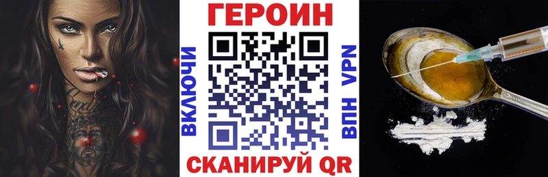 Героин Heroin  Купить  Гаджиево 