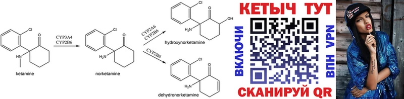 Кетамин ketamine  Купить закладки  Гаджиево 