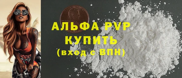 альфа пвп Балахна