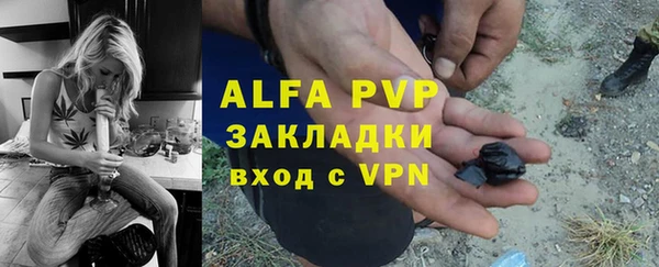 альфа пвп Балахна